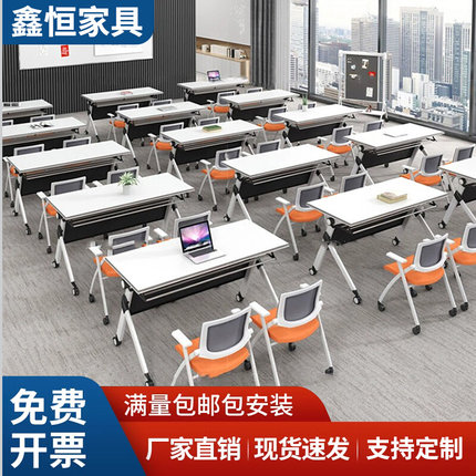 折叠培训桌会议j桌椅组合带轮可移动多功能培训机构会议室折叠桌