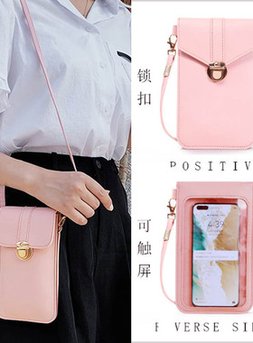 新款日韩可触屏手机包女式青年迷你小包包斜跨简约竖款搭扣钱包