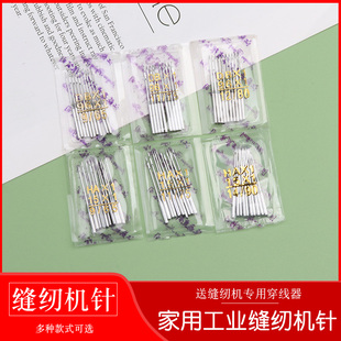 脚踏缝纫机电动工业曲折电脑平车机针锁边机配件 缝纫机针家用老式