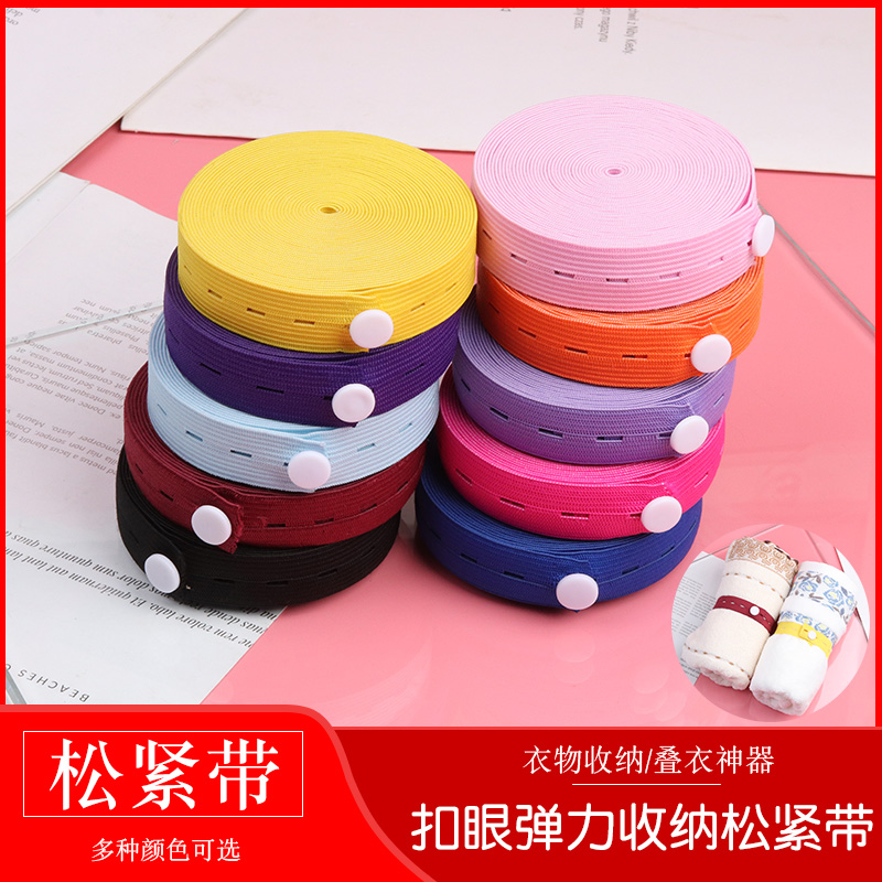 高弹力捆绑带衣服拉拉卷收纳神器