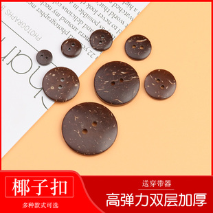 纽子儿童木质衬衫扣原木色针织衫天然椰子扣宝宝衣服钮扣可爱
