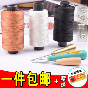 带孔带勾锥子工具打孔补鞋钩针套装缝鞋子修鞋底的锥子针上鞋锥针