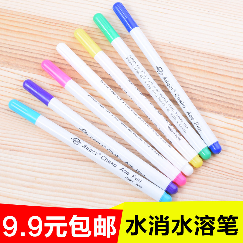 自动消失褪色水溶彩色辅料水消笔
