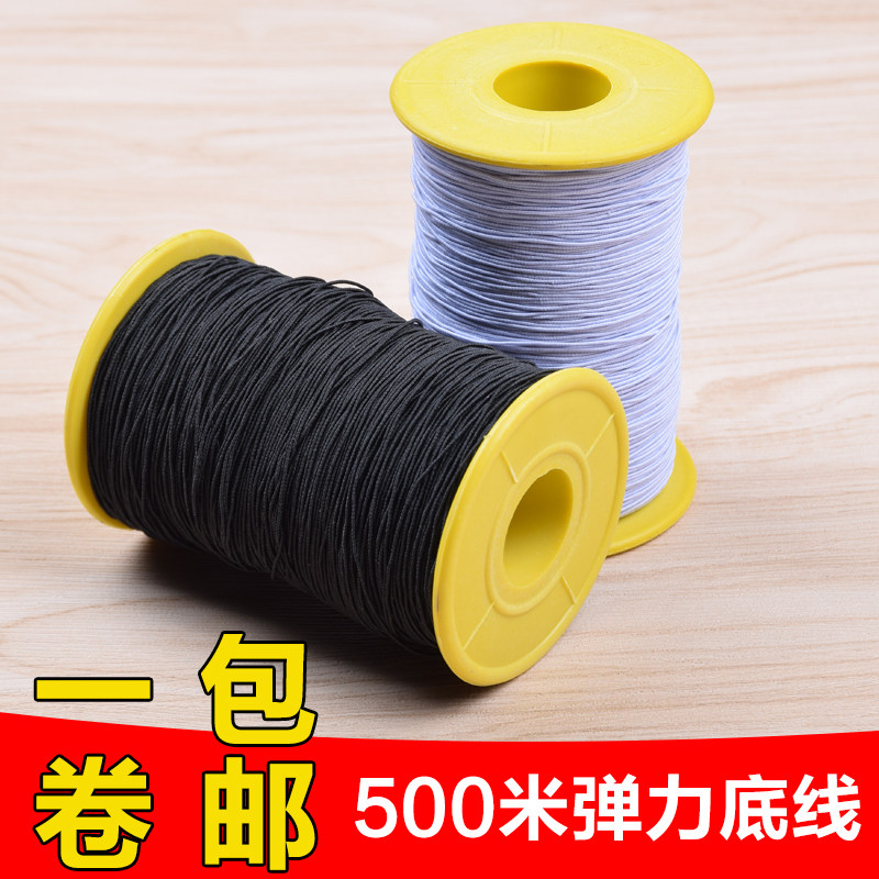 包邮服装辅料缝纫机底线超细圆松紧带0.5mm弹力线橡皮筋打皱线绳_虎窝淘