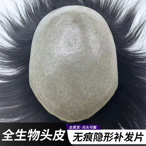 全真发男士无痕隐形补发片