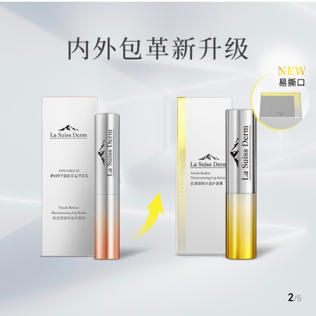 屈臣氏睿致肌冰原润唇膏