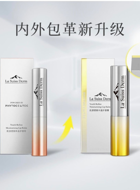 屈臣氏润唇膏 睿致肌源塑颜保湿丰盈润唇膏3.2g 新老包装随机发货