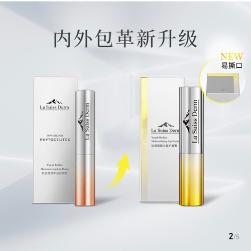 屈臣氏睿致肌源保湿丰盈润唇膏