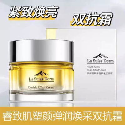 屈臣氏睿致肌肌源塑颜紧致乳霜