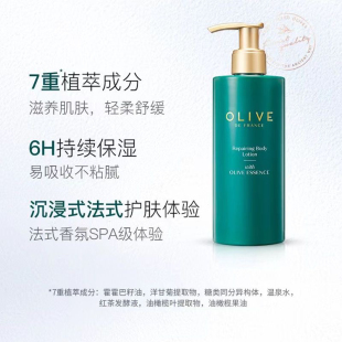 屈臣氏橄榄精华润体乳250ml秋冬补水抗干燥保湿 滋润不油腻身体乳
