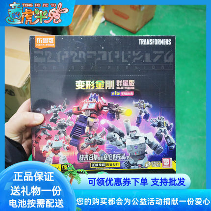 布鲁可积木变形金刚群星版第一弹全体出击盲盒拼插装人偶益智玩具