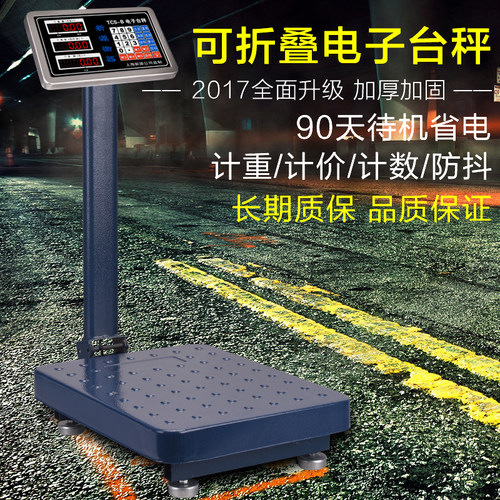 商用台秤艾优创耐用结实