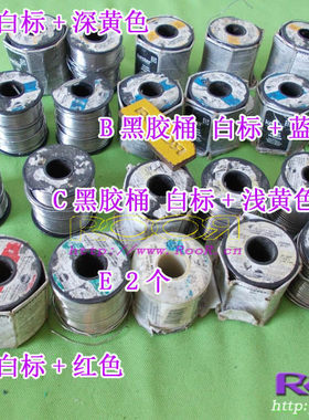 ※ RooR ※ 美国 Kester 凯斯特原装 焊锡Φ0.44-2MM 随机发