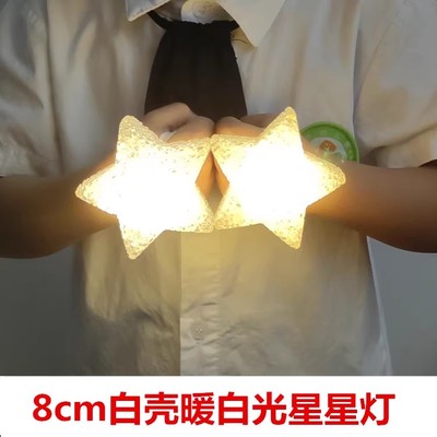 创意舞蹈表演节日舞台演出装饰手捧发光星星灯单个手持五角星道具