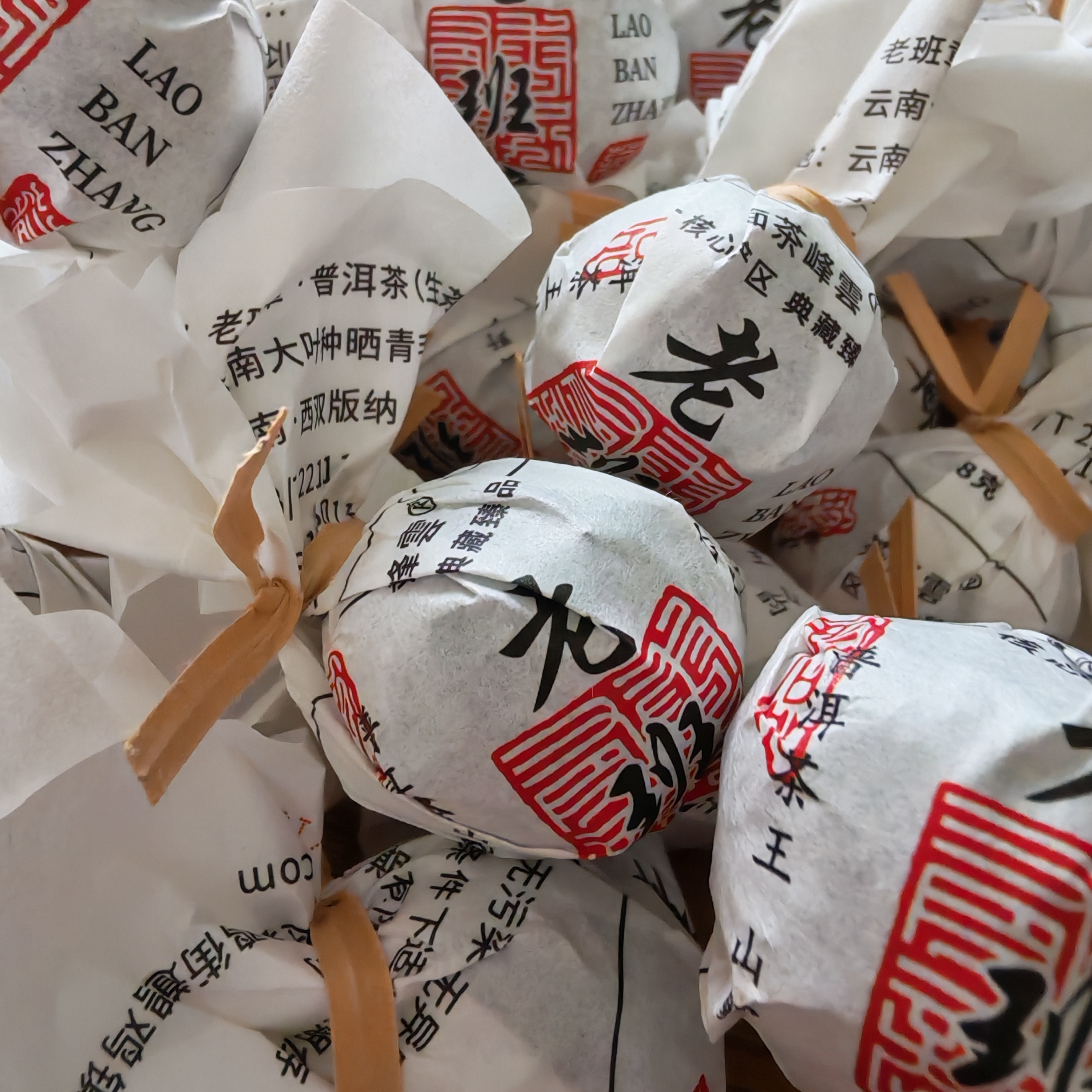 勐海布朗山老班章古树普洱茶生茶云南手工龙珠沱茶羽毛种老生茶叶