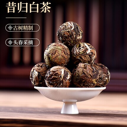 2023年昔归古树白茶龙珠寿眉老白茶纯手工头春茶小沱茶忙麓山茶叶