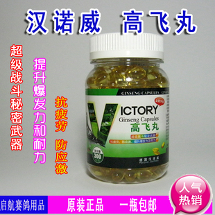 汉诺威比赛鸽【高飞丸】(300粒)比赛提速专用鸽/信鸽补体/包邮