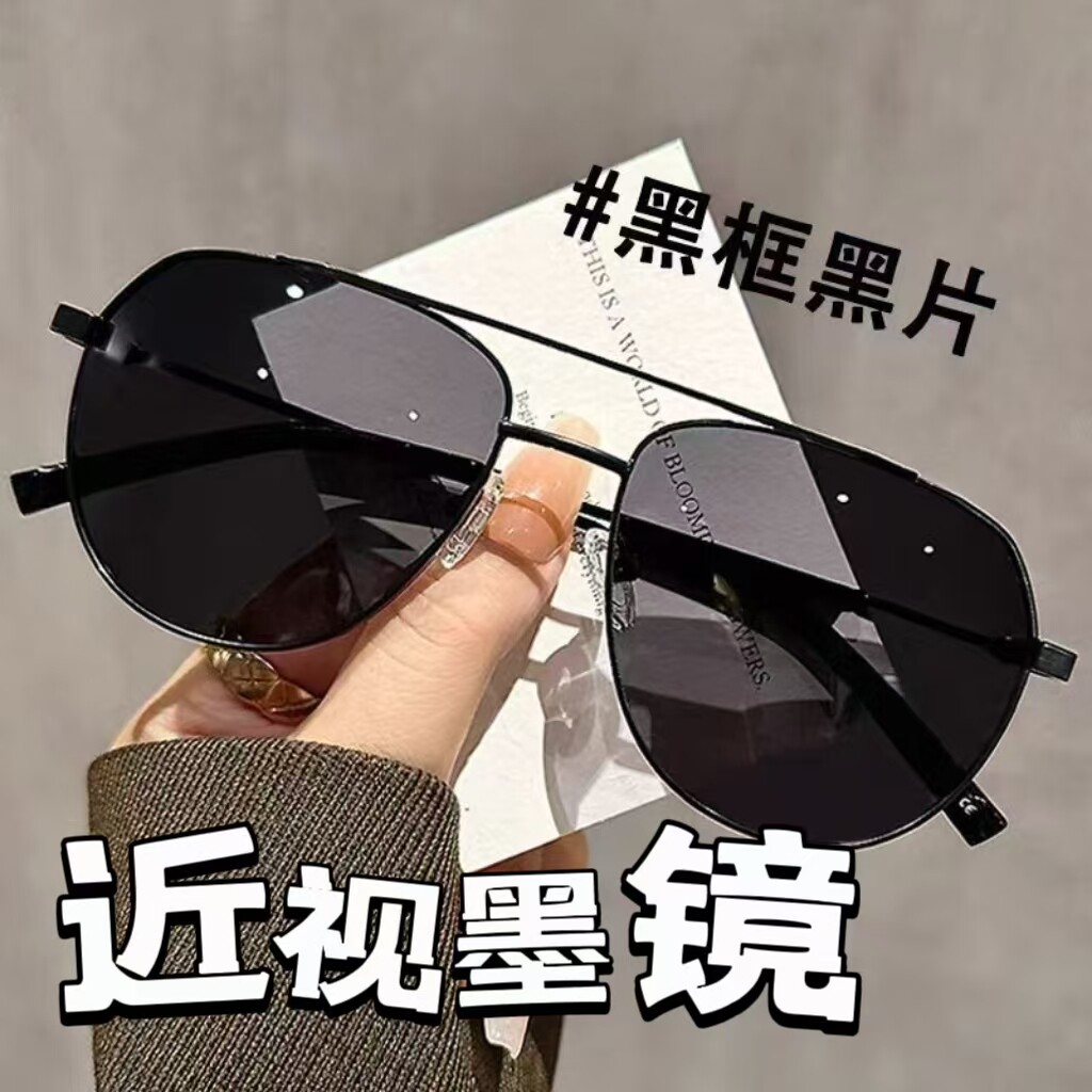 近视墨镜专用驾驶男士蛤蟆镜女高级新款太阳镜时尚防眩光大框眼镜