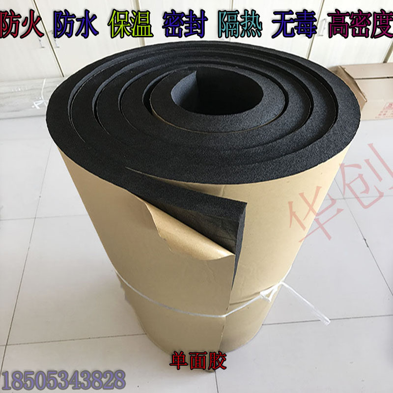 橡塑保温板 屋顶隔热绵 铁皮风管保温棉 阻燃自粘海绵 新风消音绵