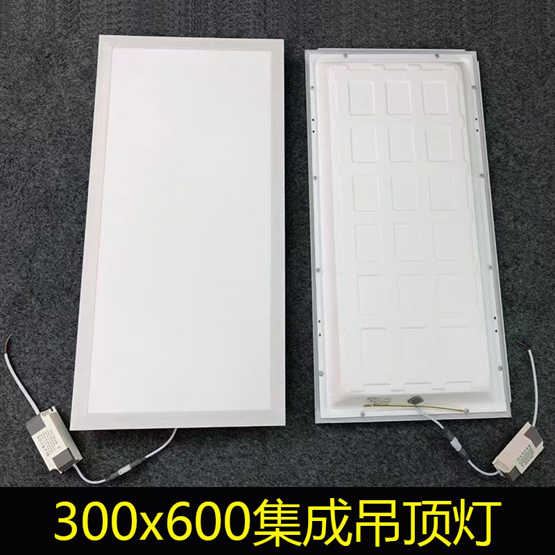 300x600集成吊顶灯led厨房吸顶灯卫生间浴室平板灯铝扣板客厅主灯