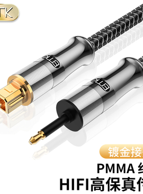 EMK 光纤音频线方口转圆口optical方转圆光纤耳放CD对录线 有6米