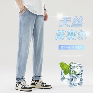 天丝牛仔裤男士夏季薄款宽松莱赛尔裤简约休闲长裤子