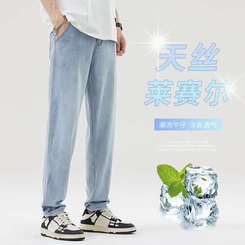 莱赛尔天丝牛仔裤男士夏季薄款