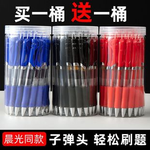 晨光同款按动中性笔笔芯黑色0.5签字笔mm学生学习圆珠笔会议办公