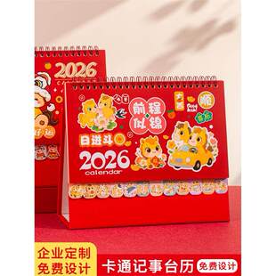 创意卡通小台历2026年新款日历定制马年桌面摆件迷你可爱自律打卡