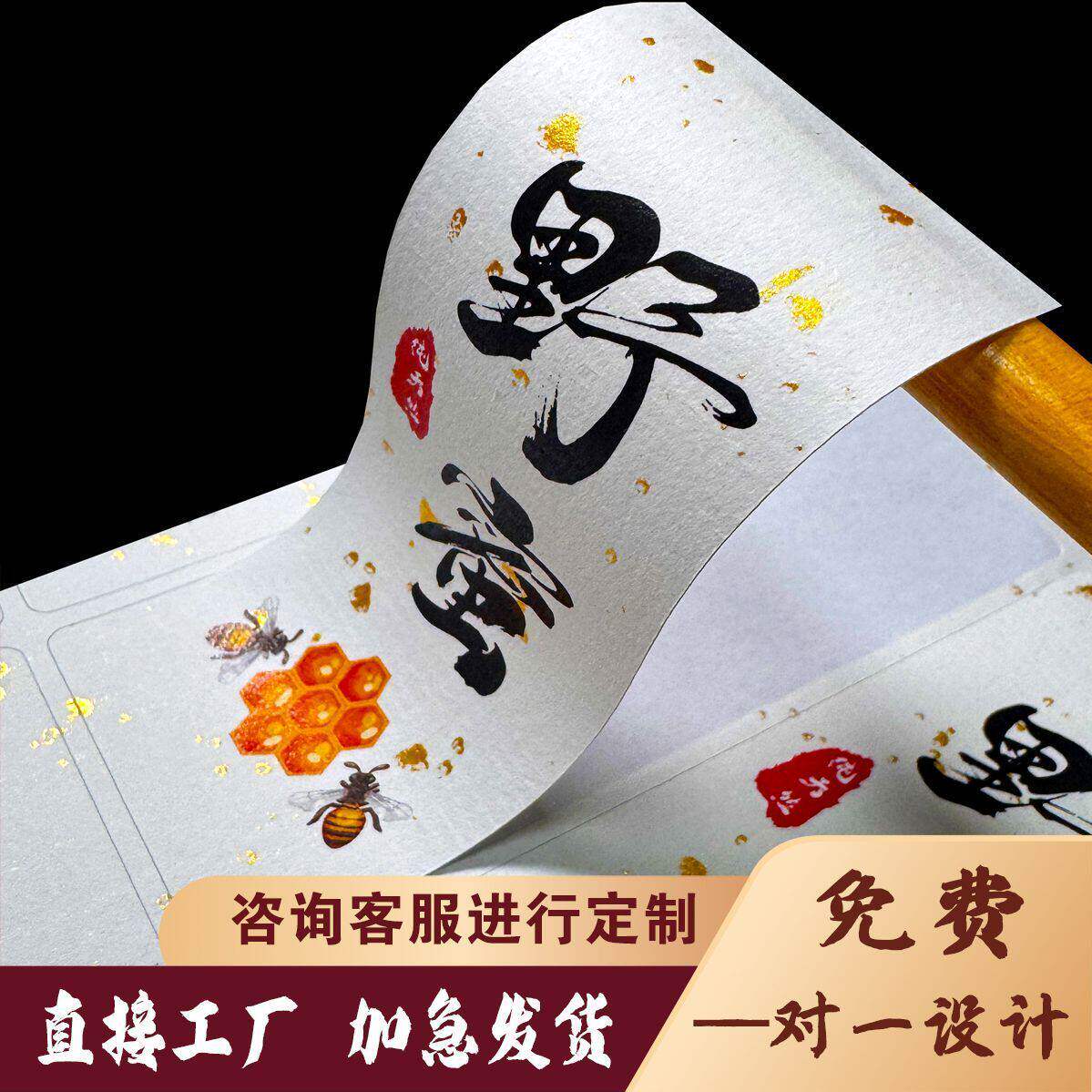 定做牛皮纸不干胶 复古茶叶瓶贴标签印刷 定制蜂蜜二维码logo贴纸