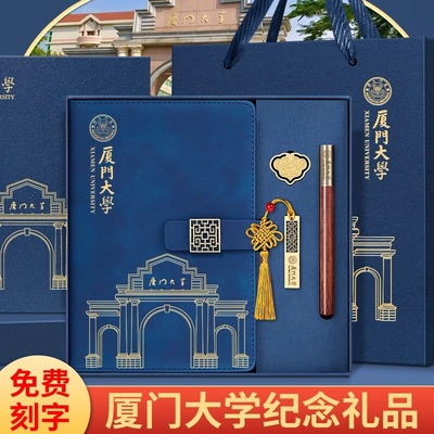 厦门大学官方纪念品金属书签文创礼品定制可印logo学校封面校庆活