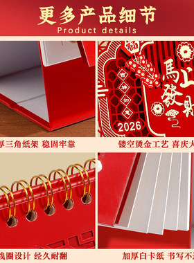 台历2026年日历本新款马年中国风日程计划表年周历月历打卡记事本
