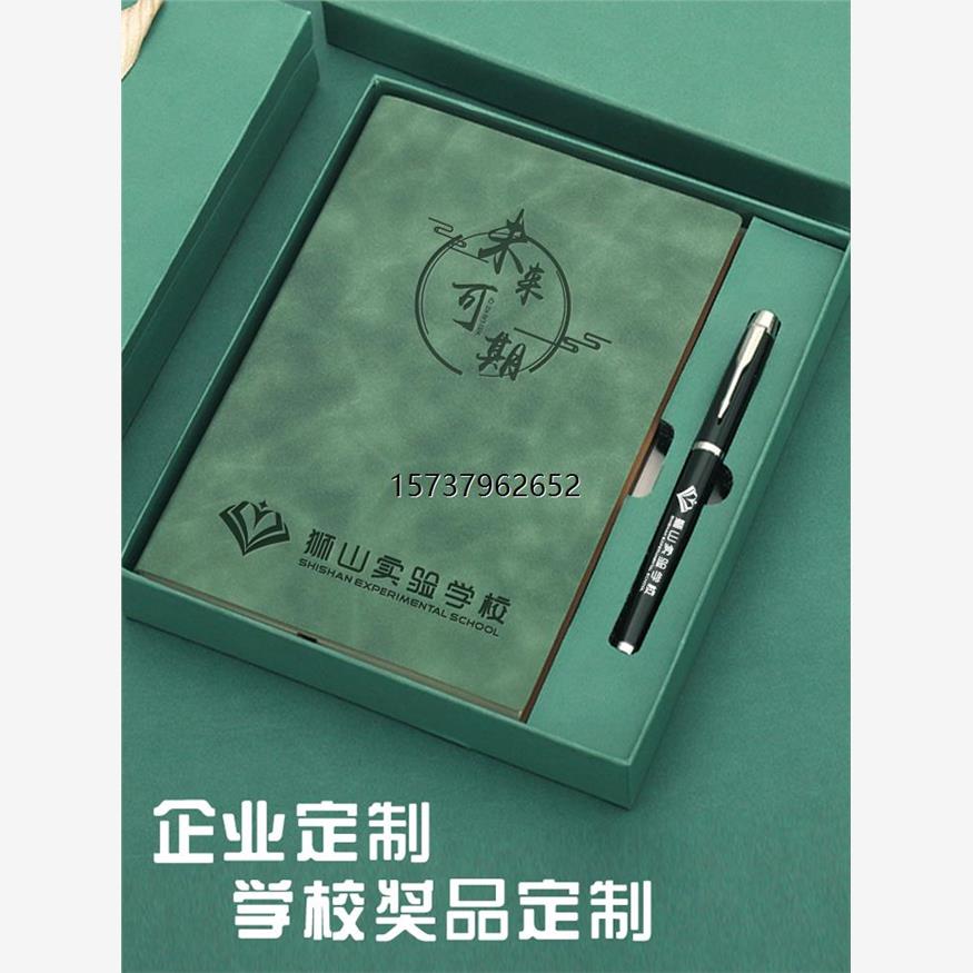 创意实用礼品企业活动伴手礼团建会议礼物开业庆学生奖品纪念定制