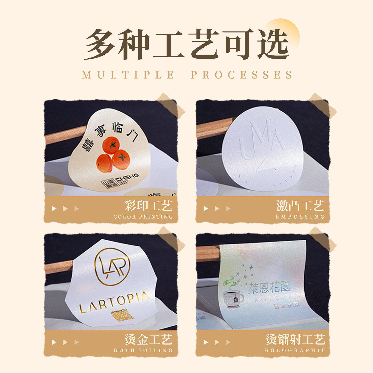 珠光纸不干胶贴纸定制logo标签印刷蛋糕烘焙包装特种纸烫金定做