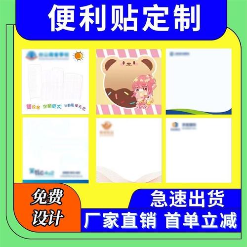 便利贴定制logo来图定做商务广告便签本订做异形n次贴便条纸印刷