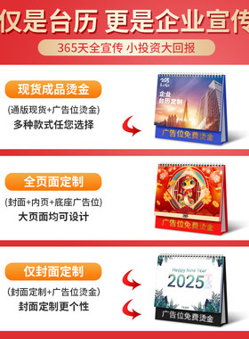台历定制2026年企业新款日历订制挂历定做公司广告印刷设计制作台