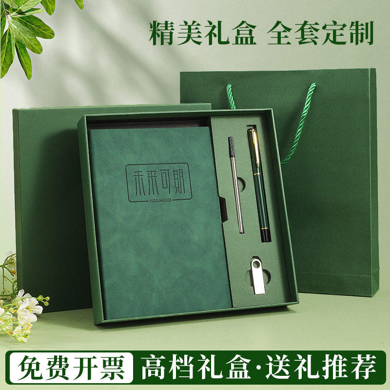 新款本子高颜值毕业奖励学生笔记本礼盒套装定制logo记事本办公会