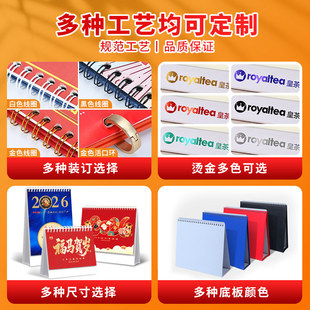 台历定制2026马年新款日历月历年历公历挂历来图定制艺术底座创意