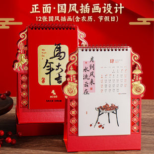 2026年新款高架异形台历定制可印logo创意桌面摆件订做日历日程计