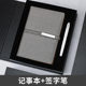 a5搭扣笔记本简约商务办公会议本记录本可印logo高档礼盒套装