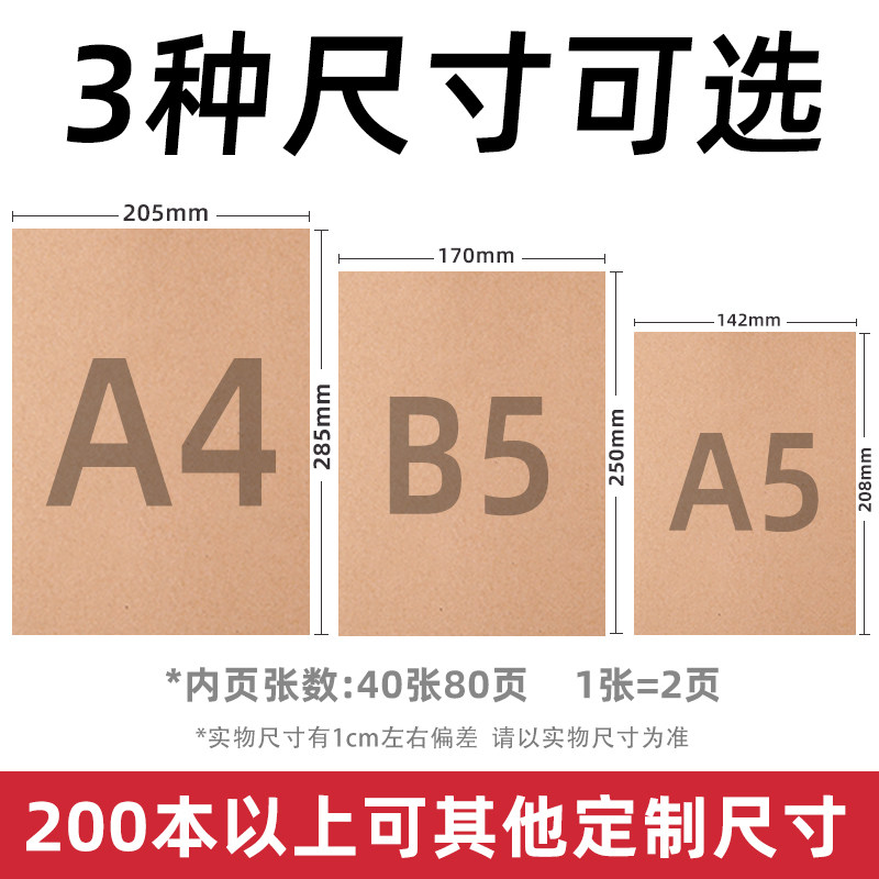 牛皮纸笔记本子定制可印logo公司企业A5培训会议记录本礼盒套装