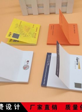 便利贴定制彩色广告便签本子定做来图订做留言贴彩印公司logo图案