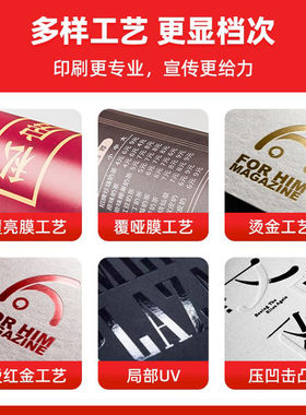 定制企业宣传画册产品说明书目录册单页三折页小册子A4A5彩页印刷