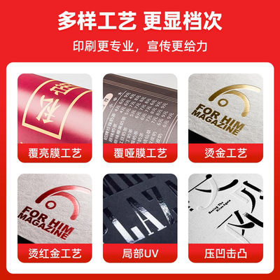 定制企业宣传画册产品说明书目录册单页三折页小册子A4A5彩页印刷