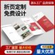 印制设计双面三折页印刷手册打印设计单页定制企业宣传册宣传单