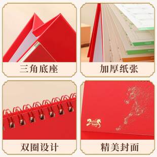 2026年新款台历定制公司广告皮革封面月历马年创意桌面摆件自律打