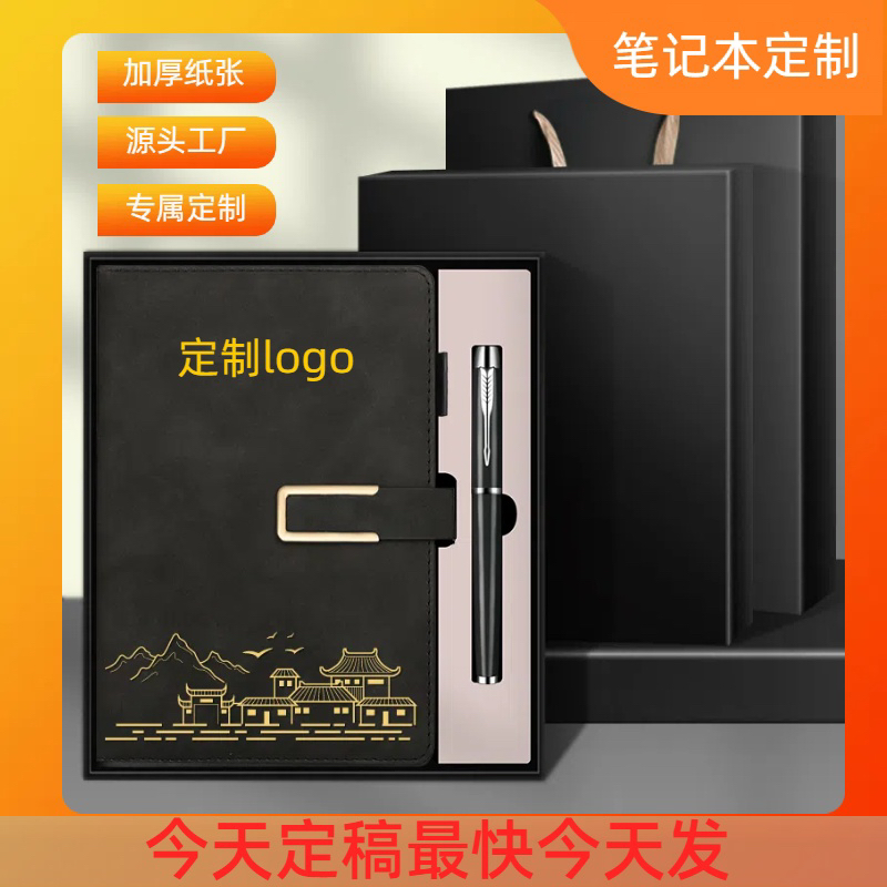 定制实用公司开业活动纪念礼品定制logo创意高档商务伴手礼送客户