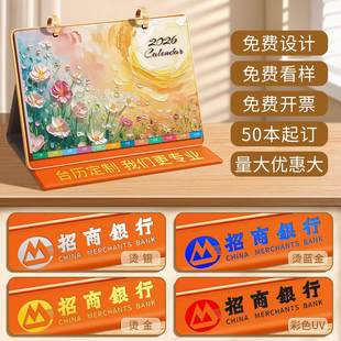 马年商务皮质台历定制2026年新款桌面日历摆件创意折叠三脚架工
