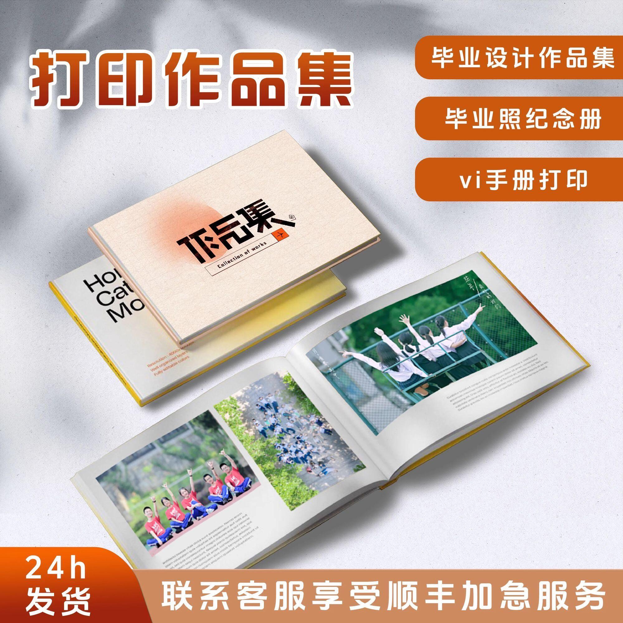 企业宣传册定制公司画册印刷书籍订做产品手册精装个人书刊明星pb