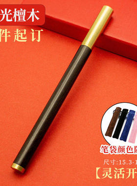 高档黑色签字笔定制黄铜檀木宝珠木笔商务办公中性圆珠笔纪念礼品